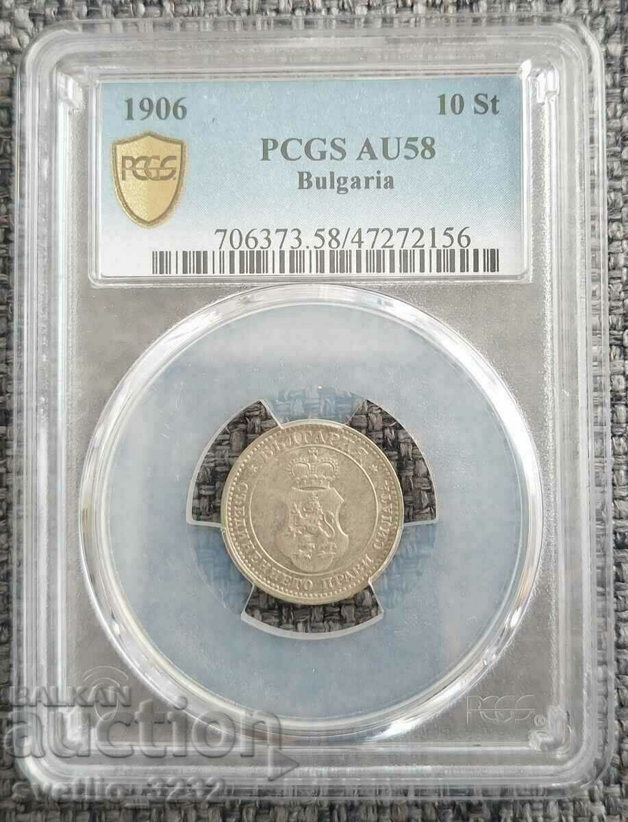 10 стотинки 1906 AU 58 PCGS