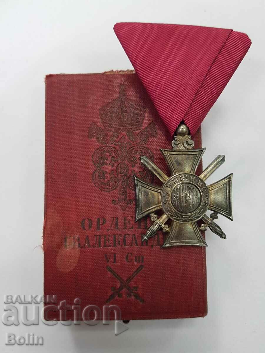 Царски Орден Св. Александър с мечове 6-та ст. Фердинанд I