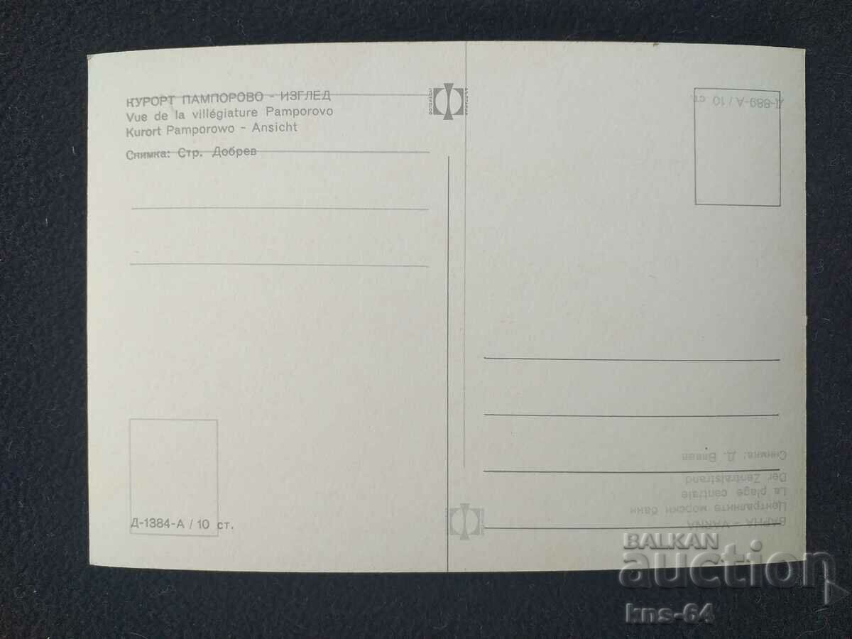 София Витоша с цена € 0.41 | 0.80 лв. София Витоша с цена € 0.41 | 0.80 лв.