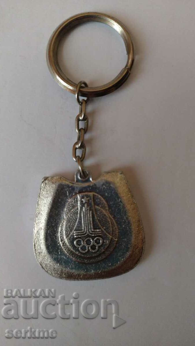 Keychain with price 5.00 BGN | € 2.56 Keychain with price 5.00 BGN | € 2.56