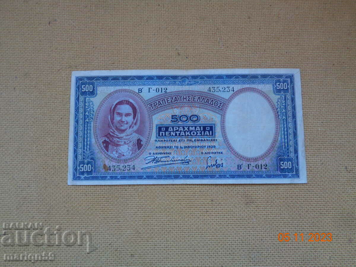5 00 drachma Greece -1939-Rare
