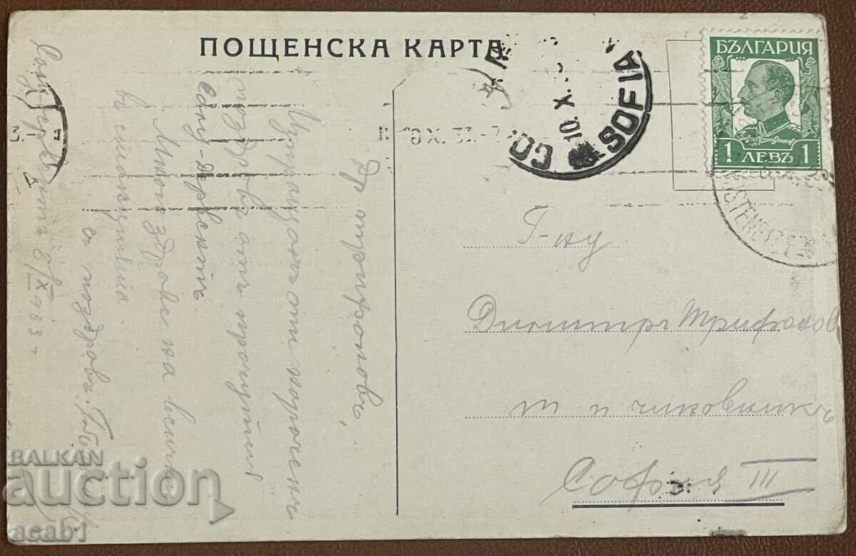 Solu Derwent Overview with price 9.99 BGN | € 5.11