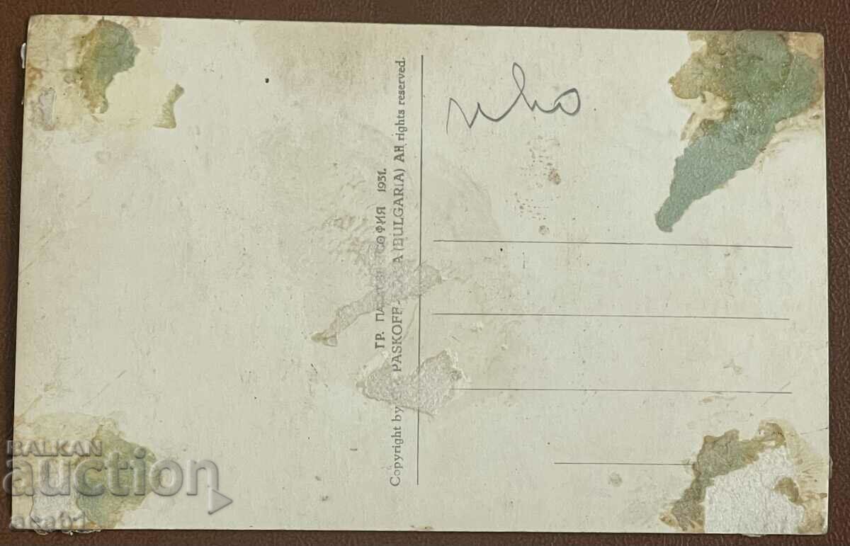 View from Sliven with price 14.99 BGN | € 7.66 View from Sliven with price 14.99 BGN | € 7.66