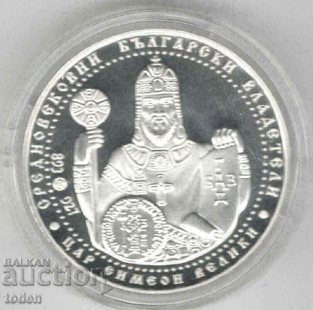 Bulgaria-10 Leva-2014-KM# 330-Tsar Simeon the Great-Silver