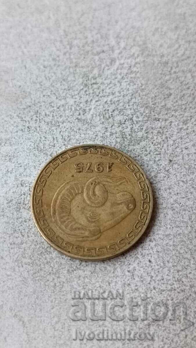 Algeria 20 centimes 1975 with price 1.15 BGN | € 0.59