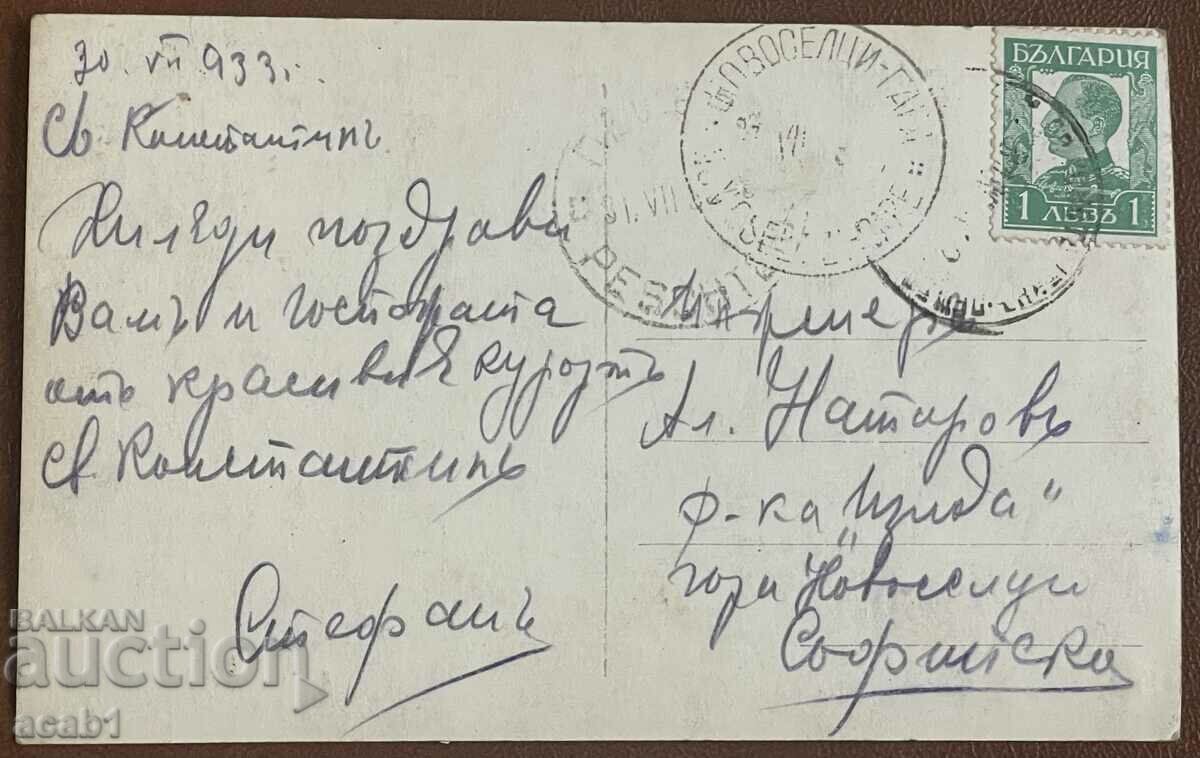 Around the resort "St. Constantine" near Peshtera with price 19.99 BGN | € 10.22 Around the resort "St. Constantine" near Peshtera with price 19.99 BGN | € 10.22