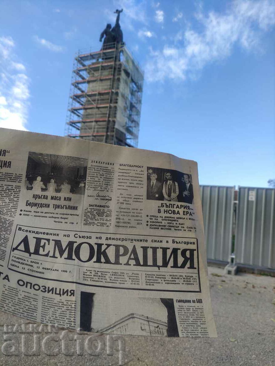 Newspaper "Demokratia" issue 1,2,3,4,5 and 6 1990