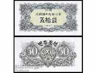 NORTH KOREA 50 Chon NORTH KOREA 50 Chon, P7b, 1947 UNC