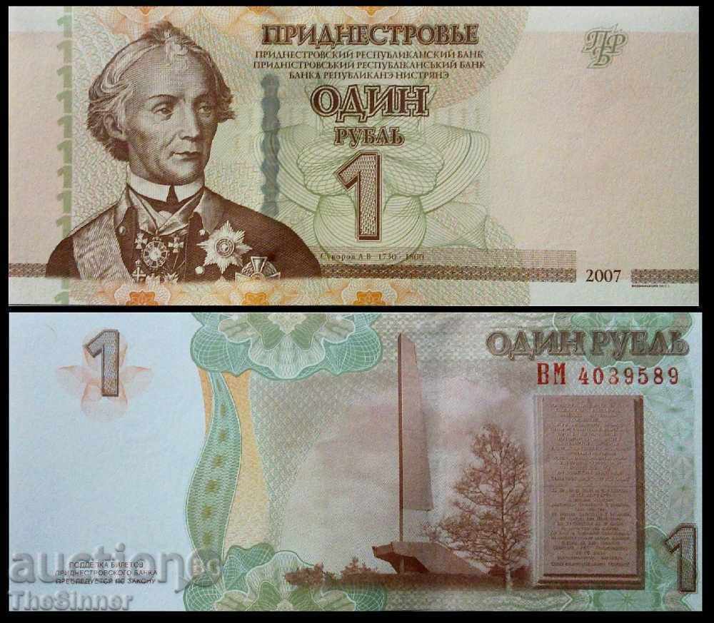 ПРИДНЕСТРОВИЕ 1 Рубла TRANSNISTRIA 1 Ruble, P-New, 2007 UNC