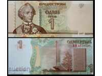 TRANSNISTRIA 1 rublă TRANSNISTRIA 1 rublă, P-New, 2007 UNC