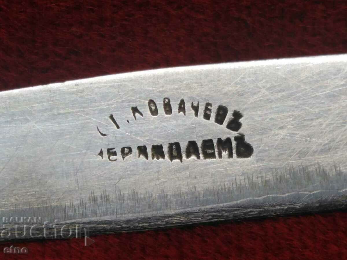 OLD BULGARIAN KNIFE-ST. KOVACHEV, GABROVO, KOVACHEV with price 40.00 BGN | € 20.45 OLD BULGARIAN KNIFE-ST. KOVACHEV, GABROVO, KOVACHEV with price 40.00 BGN | € 20.45