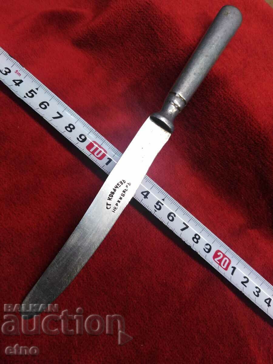 OLD BULGARIAN KNIFE-ST. KOVACHEV, GABROVO, KOVACHEV - 5 OLD BULGARIAN KNIFE-ST. KOVACHEV, GABROVO, KOVACHEV - 5