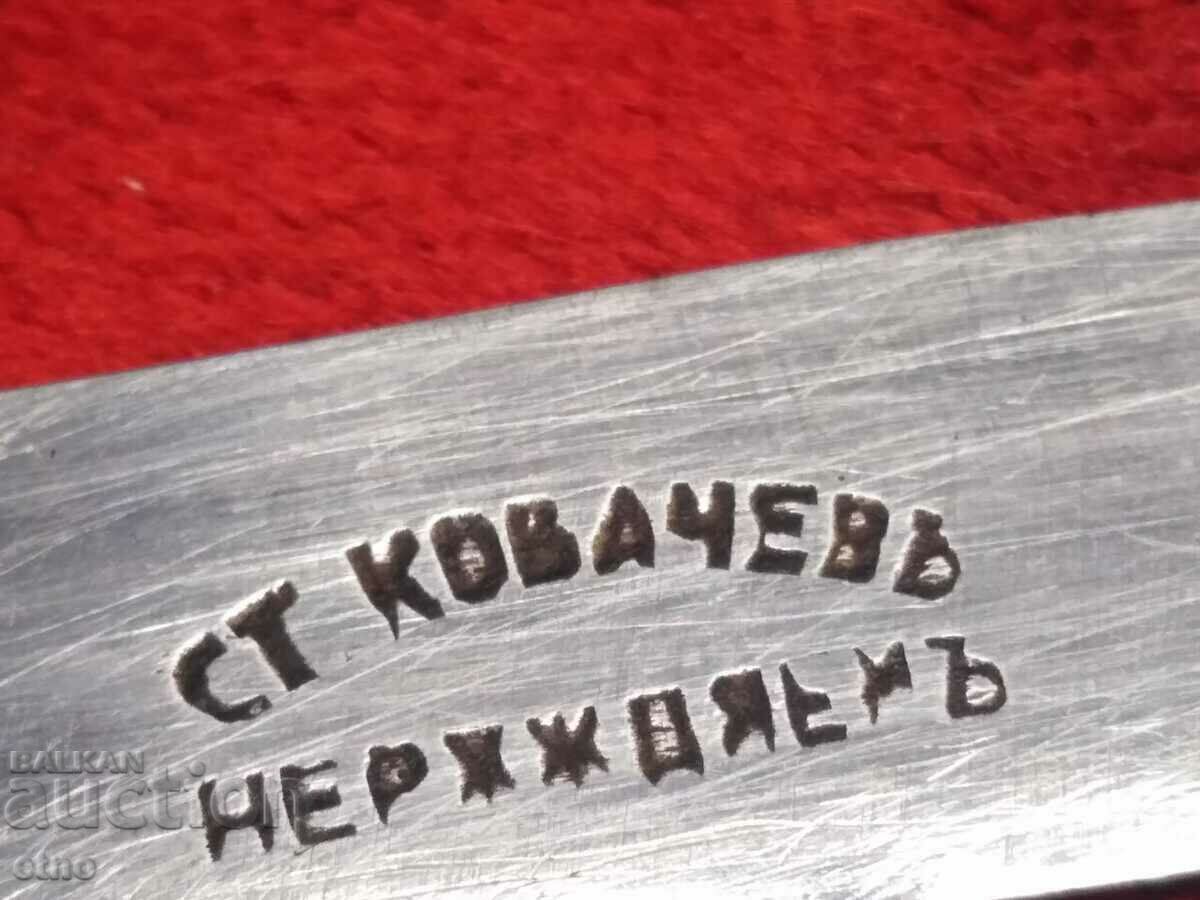 OLD BULGARIAN KNIFE-ST. KOVACHEV, GABROVO, KOVACHEV - 6 OLD BULGARIAN KNIFE-ST. KOVACHEV, GABROVO, KOVACHEV - 6
