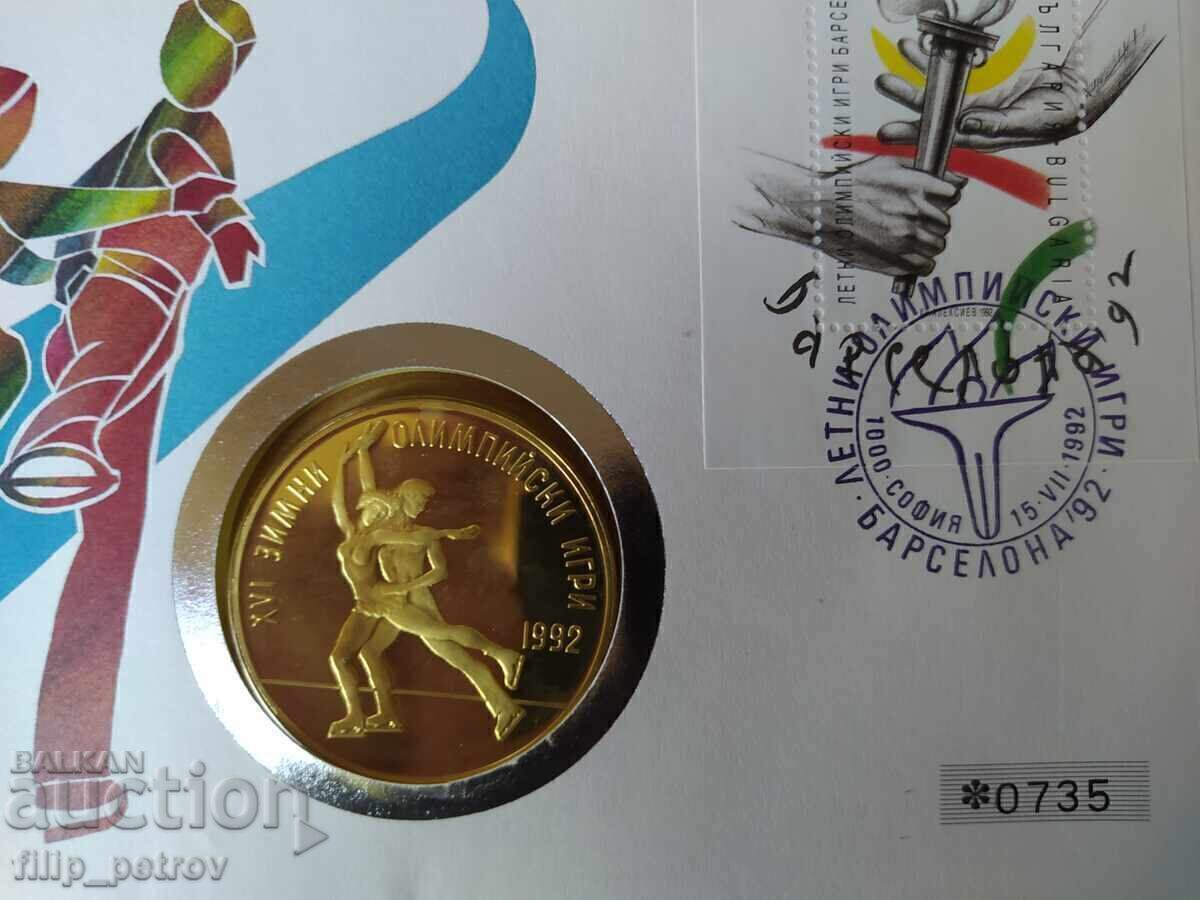 Тираж само 5000 бр. ! Нумизматичен плик 25 лева 1989 с цена € 81.81 | 160.01 лв.