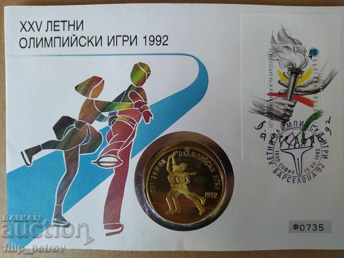 Auction Edition of only 5000 pieces! Numismatic envelope 25 leva 1989 Auction Edition of only 5000 pieces! Numismatic envelope 25 leva 1989