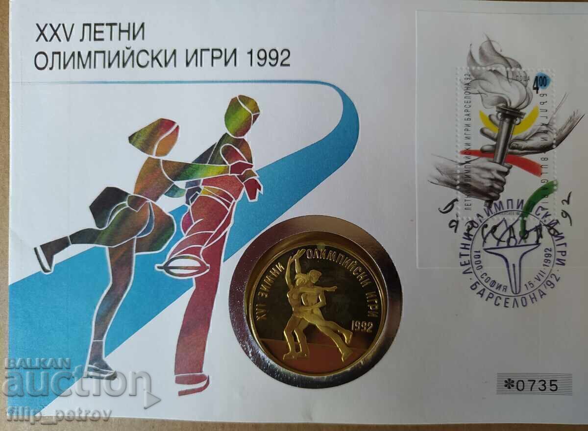 Limited mintage of only 5000 pieces! Numismatic envelope with 25 silver leva 1989 - 5