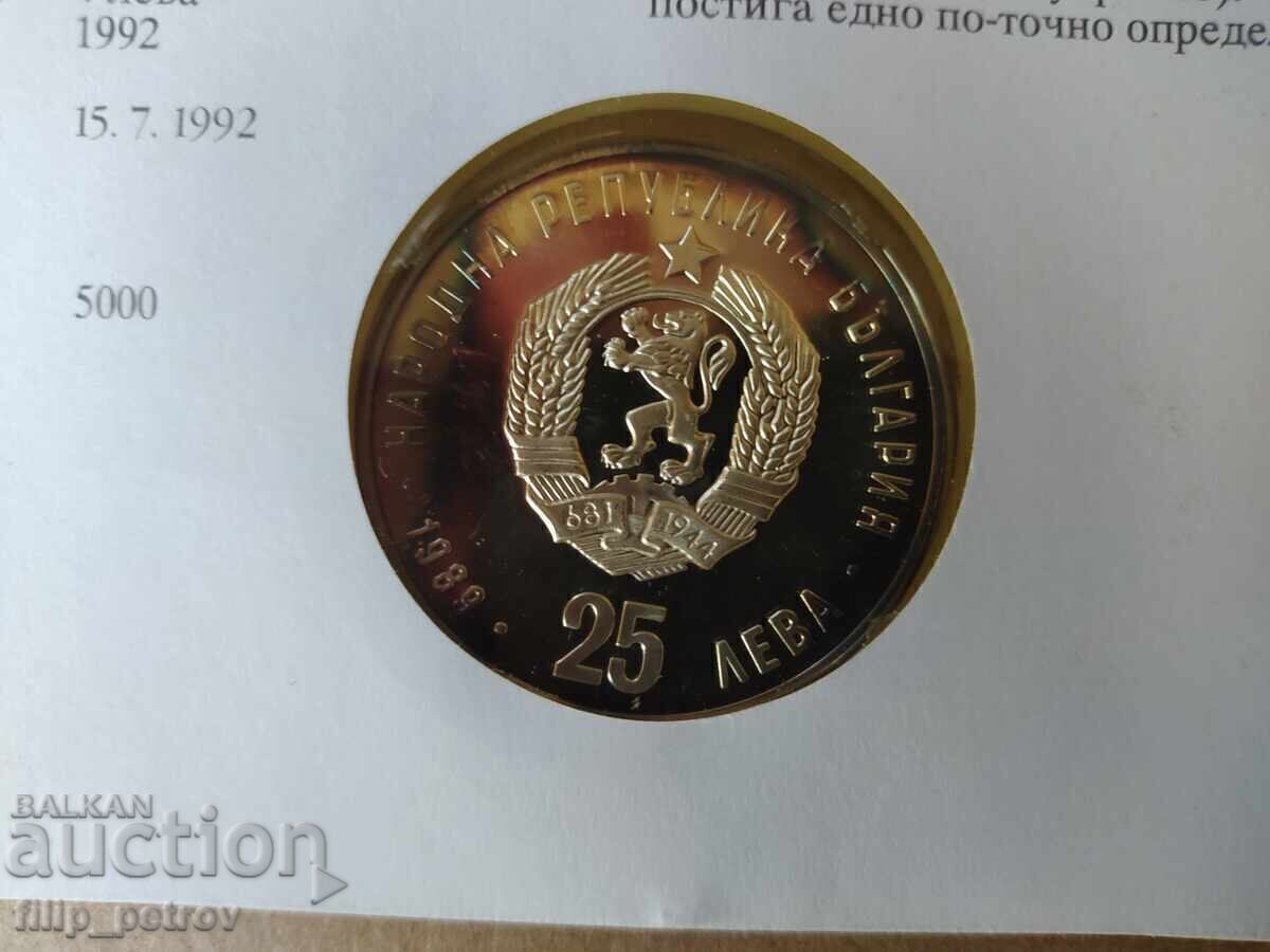 Тираж само 5000 бр. ! Нумизматичен плик 25 лева 1989 - 7