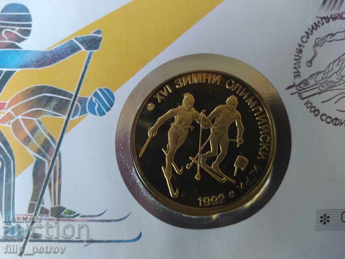 Auction  Only 5000 pcs. mintage! Numismatic envelope 25 leva 1990