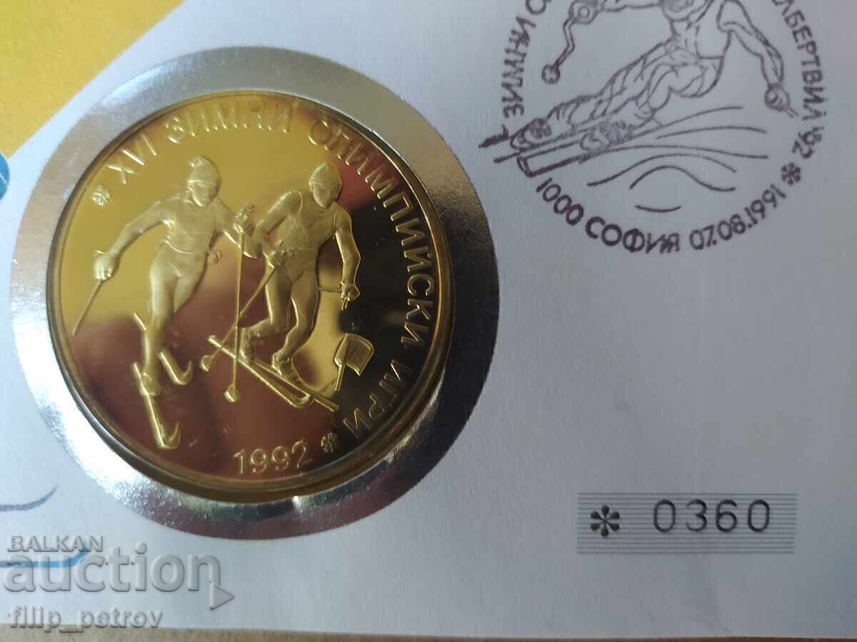 Livrarea Doar 5000 buc. tiraș! Plic numismatic 25 leva 1990