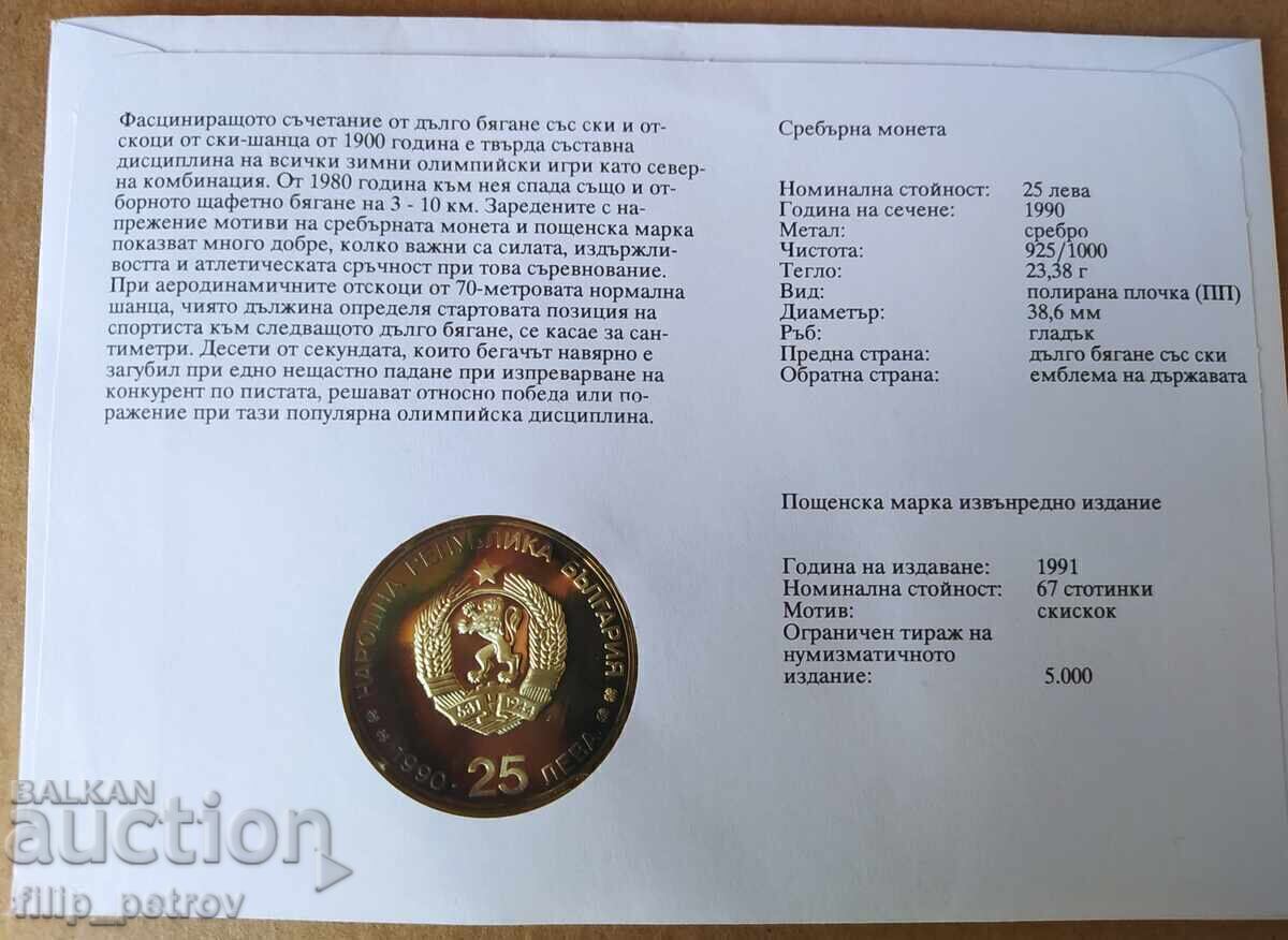 Only 5000 pcs. mintage! Numismatic envelope 25 leva 1990 - 5