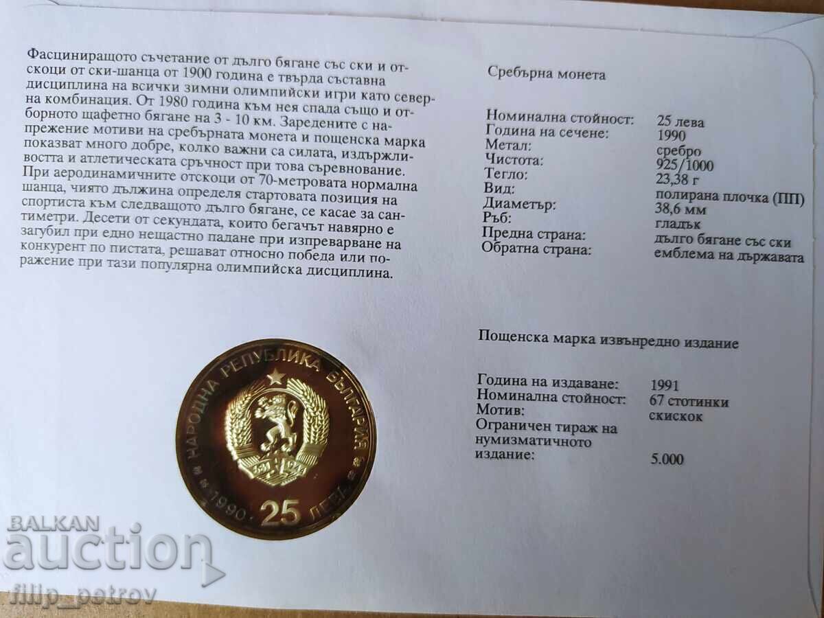 Only 5000 pcs. mintage! Numismatic envelope 25 leva 1990 - 7