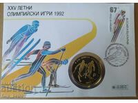 Μόνο 5000 τεμάχια! Νομισματικός φάκελος 25 λέβα 1990