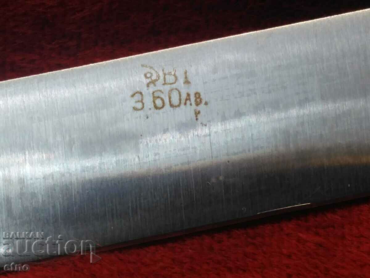 OLD BULGARIAN SOCIAL KNIFE - VELIKO TARNOVO with price 30.00 BGN | € 15.34 OLD BULGARIAN SOCIAL KNIFE - VELIKO TARNOVO with price 30.00 BGN | € 15.34