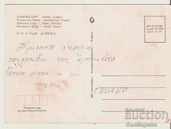 Card Bulgaria Sunny Beach Hotel "Glarus" 2** with price 0.40 BGN | € 0.20 Card Bulgaria Sunny Beach Hotel "Glarus" 2** with price 0.40 BGN | € 0.20