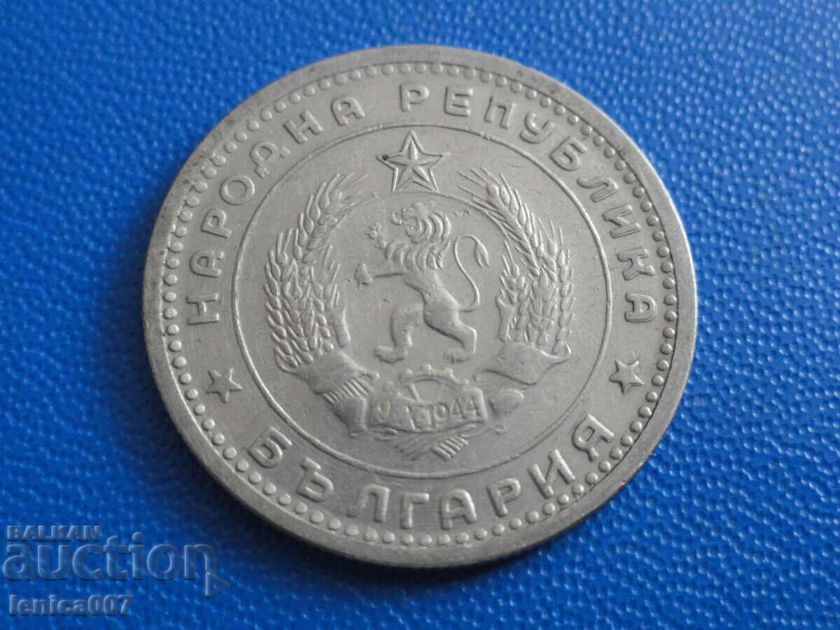 Delivery of Bulgaria 1960 - 1 Lev Delivery of Bulgaria 1960 - 1 Lev