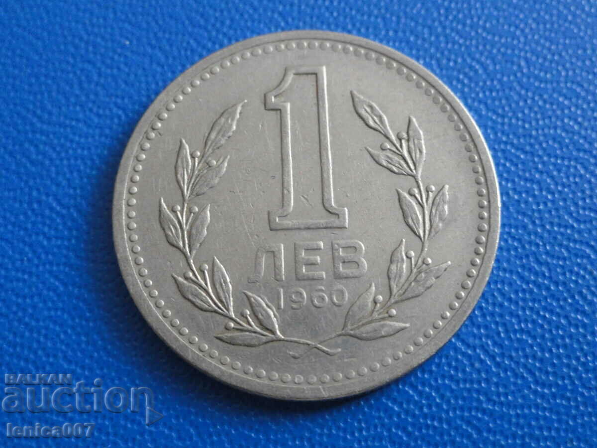 Bulgaria 1960 - 1 Lev - 5 Bulgaria 1960 - 1 Lev - 5