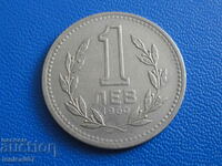 Βουλγαρία 1960 - 1 λεβ