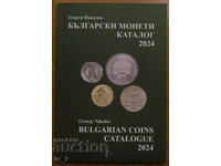 КАТАЛОГ на българските монети 2024 година