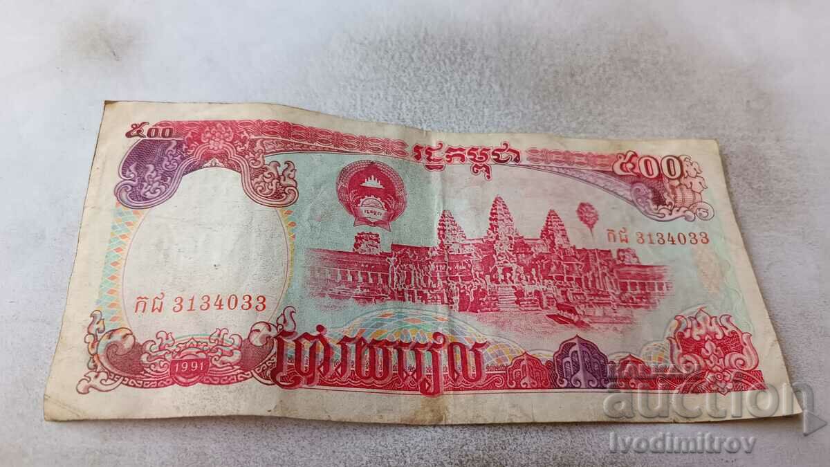 Cambodgia 500 Riel 1991