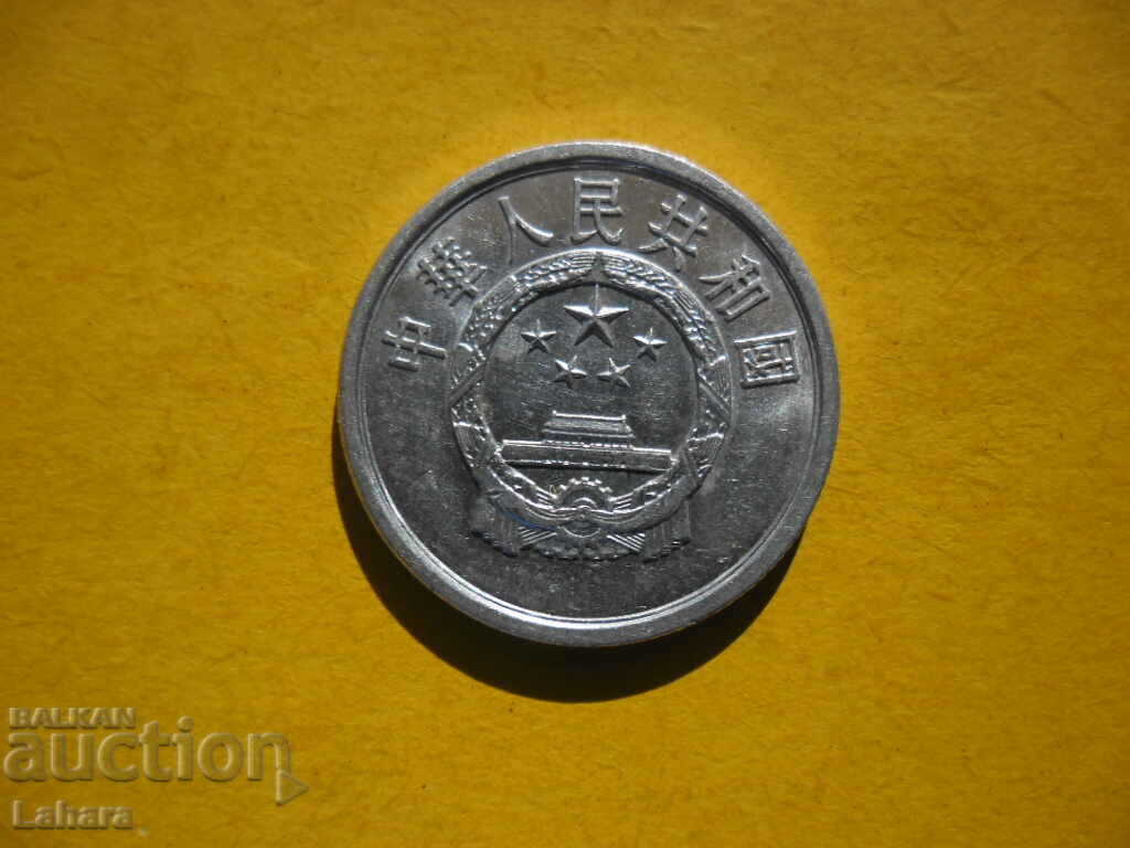 2 fan 1982 China with price 1.50 BGN | € 0.77 2 fan 1982 China with price 1.50 BGN | € 0.77