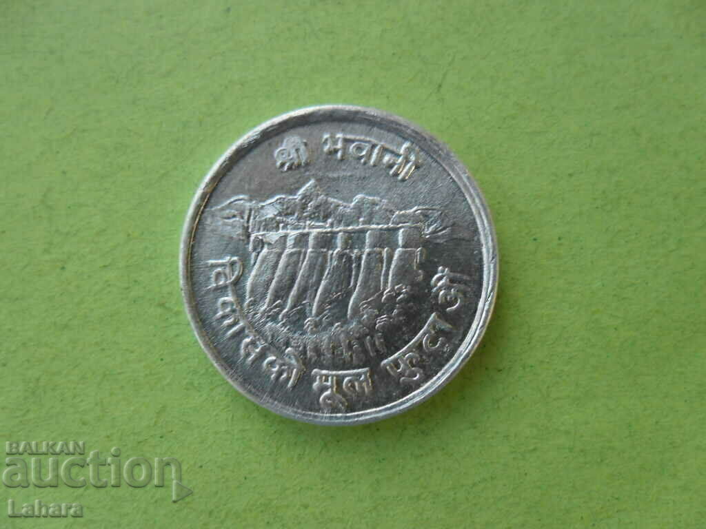 5 Paisa 1974 Nepal with price 3.00 BGN | € 1.53 5 Paisa 1974 Nepal with price 3.00 BGN | € 1.53