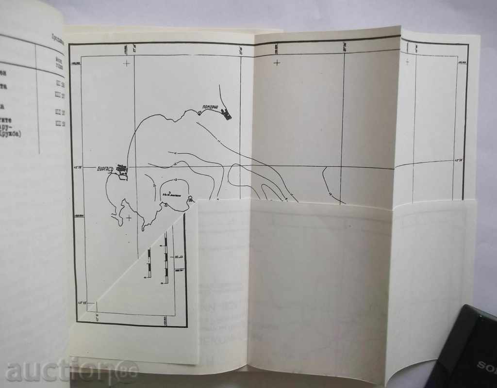 Δημοπρασία Απόλυτες μαγνητικές μετρήσεις στη Βουλγαρία 1787-1987 Δημοπρασία Απόλυτες μαγνητικές μετρήσεις στη Βουλγαρία 1787-1987