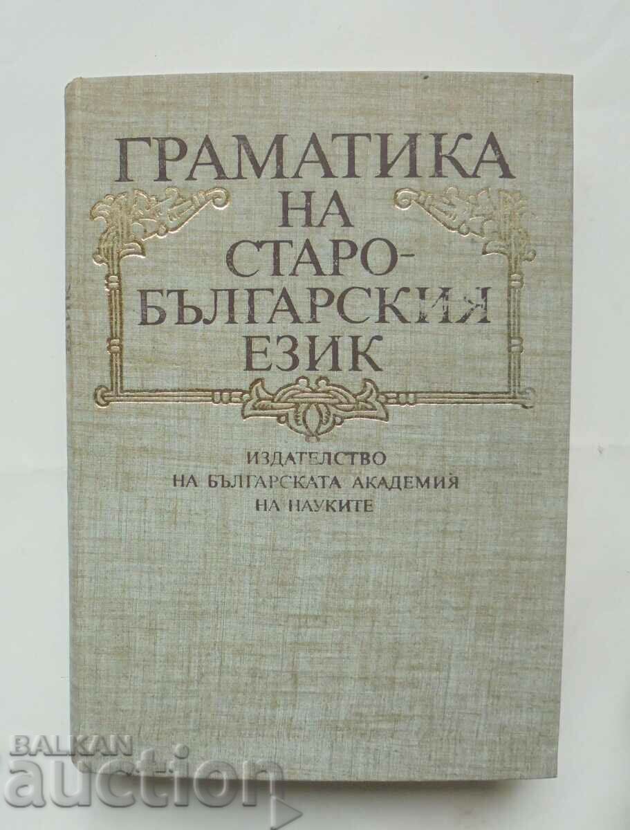 Grammar of the Old Bulgarian language - Ivan Buyukliev 1993