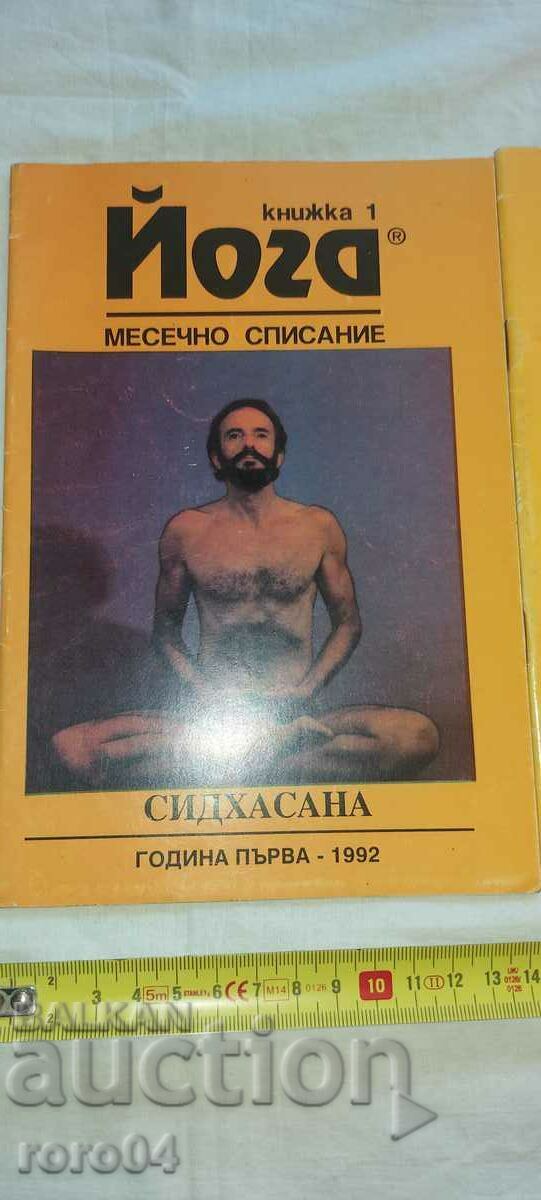 YOGA with price 29.70 BGN | € 15.19