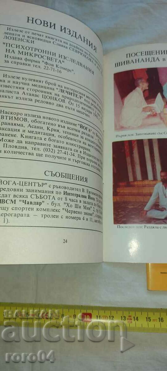 Licitație YOGA