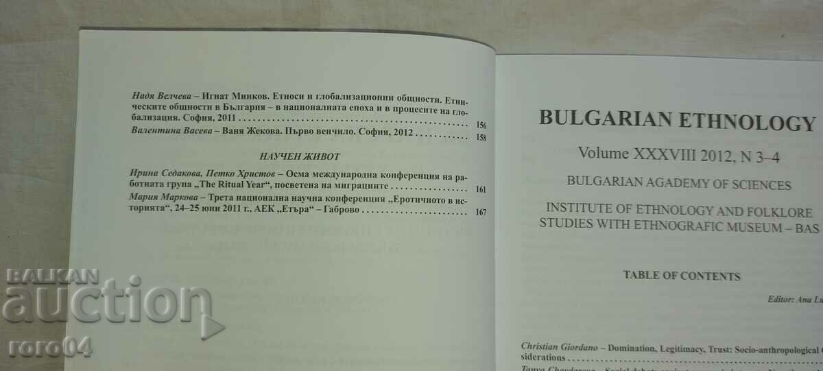 Delivery of BULGARIAN ETHNOLOGY Delivery of BULGARIAN ETHNOLOGY