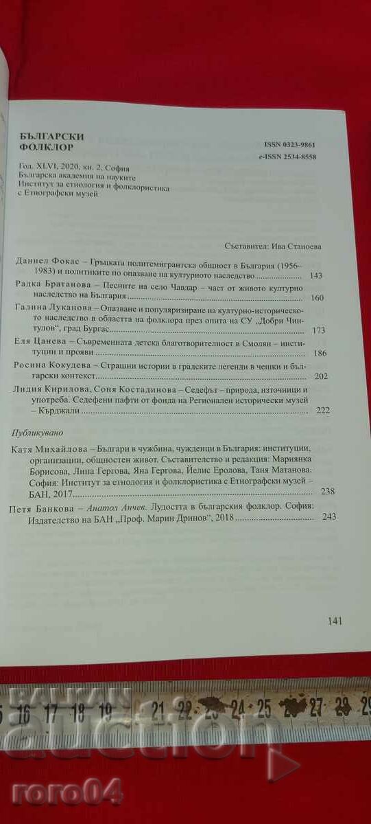 Auction BULGARIAN FORKLORE Auction BULGARIAN FORKLORE