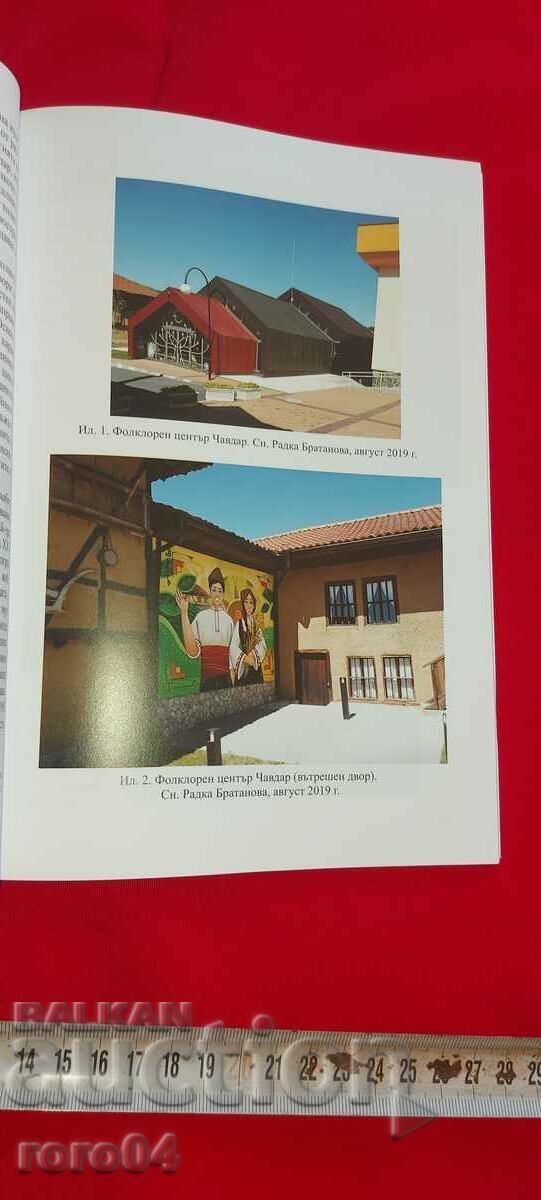 FORCLORA BULGARĂ - 5