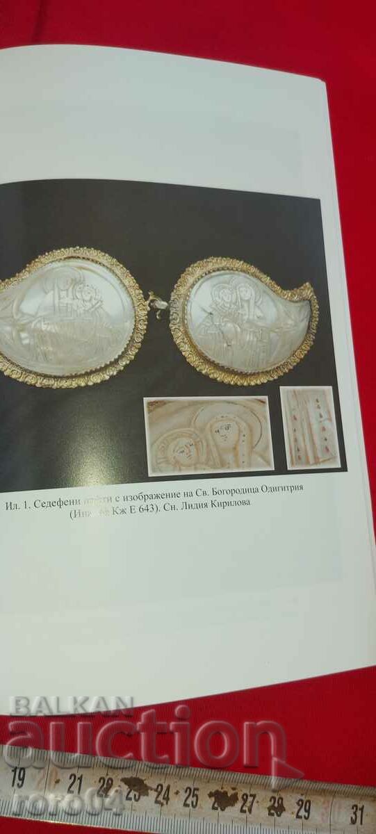 BULGARIAN FORKLORE - 7 BULGARIAN FORKLORE - 7