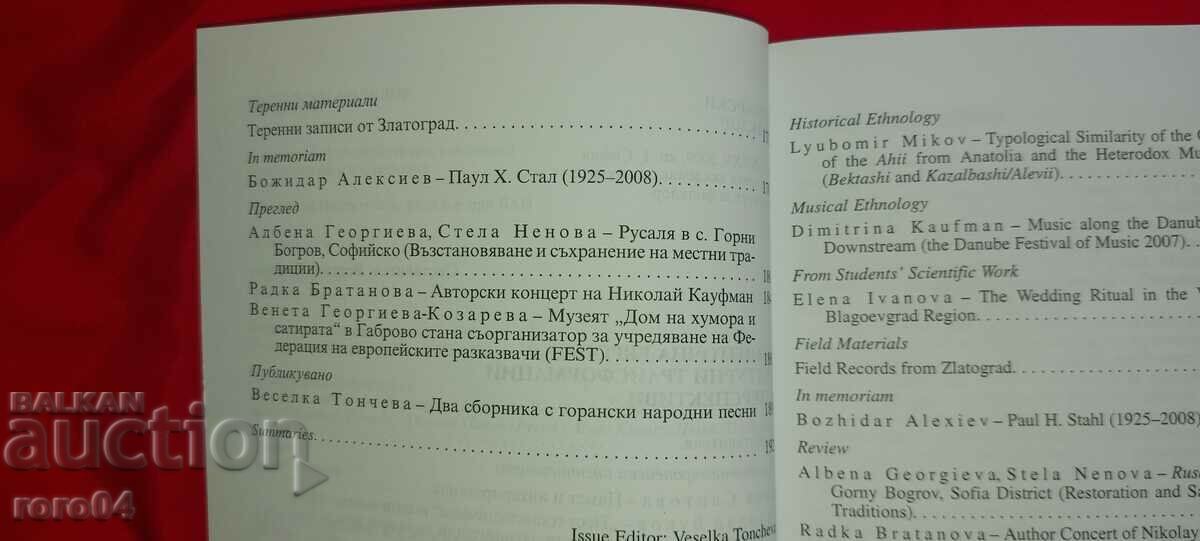 Delivery of BULGARIAN FORKLORE Delivery of BULGARIAN FORKLORE