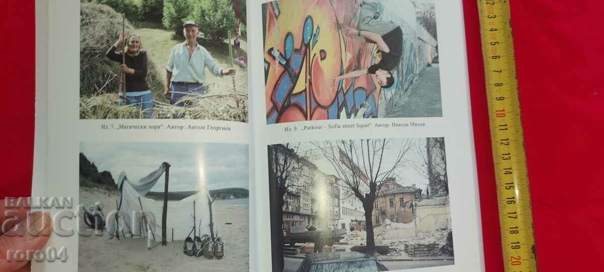 BULGARIAN FORKLORE - 6 BULGARIAN FORKLORE - 6