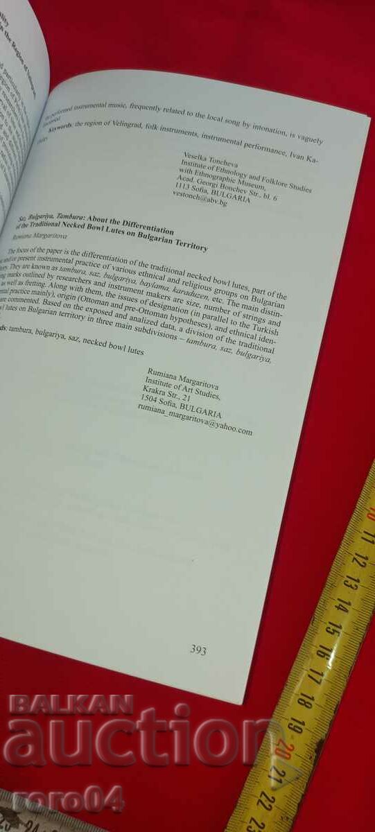 BULGARIAN FORKLORE - 6 BULGARIAN FORKLORE - 6