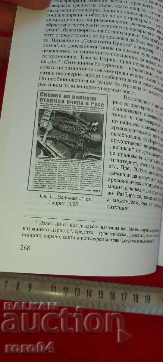 Delivery of BULGARIAN FORKLORE Delivery of BULGARIAN FORKLORE