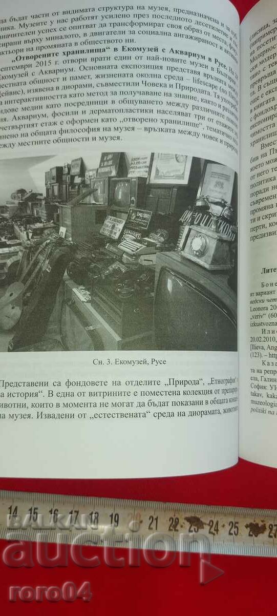 BULGARIAN FORKLORE - 5 BULGARIAN FORKLORE - 5