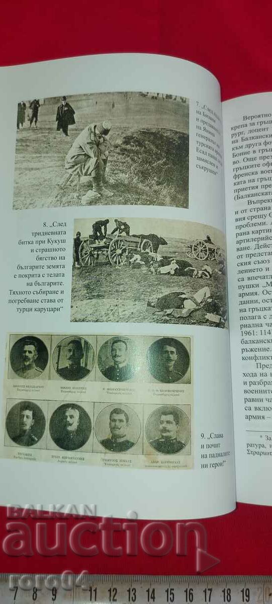 Delivery of BULGARIAN FORKLORE Delivery of BULGARIAN FORKLORE