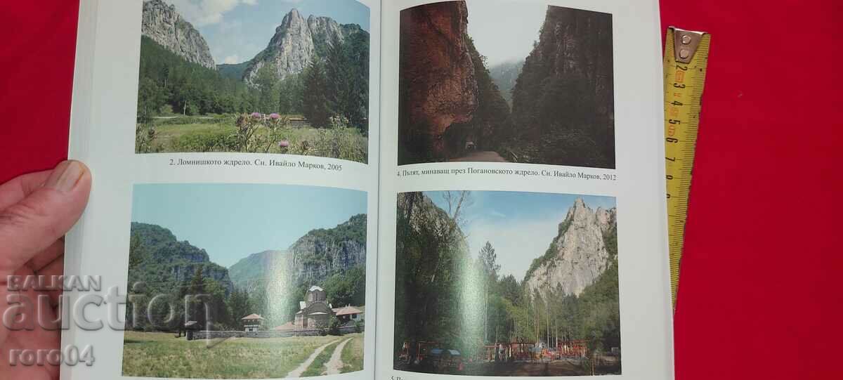 BULGARIAN FORKLORE - 7